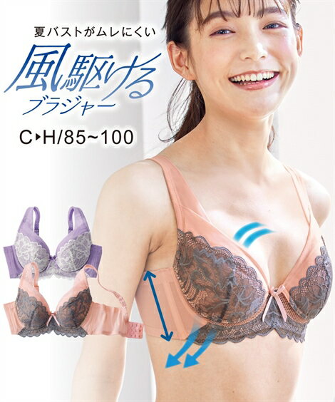 ブラジャー ワイヤー入り 大きいサイズ レディース 風駆ける 接触冷感 夏 ピンクベージュ×チャコールグレー/ラベンダー×オフホワイト C85/D85 ニッセン nissenのサムネイル