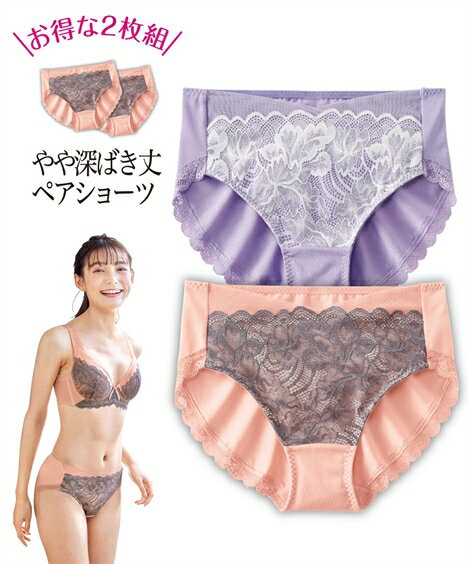 ショーツ スタンダード レディース ウエスト締めつけない やや深ばき丈 ペア 2枚組 ピンクベージュ×チャコールグレー/ラベンダー×オフホワイト L ニッセン nissenのサムネイル