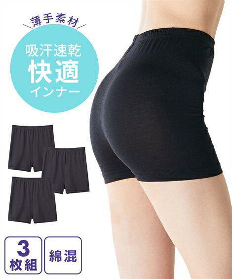 オーバーパンツ スパッツ レディース 吸汗速乾 1分丈 3枚組 夏 黒 M〜L/L〜LL インナー 女性 ニッセン nissenのサムネイル
