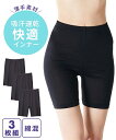 オーバーパンツ スパッツ レディース 吸汗速乾 3分丈 3枚組 夏 黒 M~L/L~LL インナー 女性 ニッセン nissen