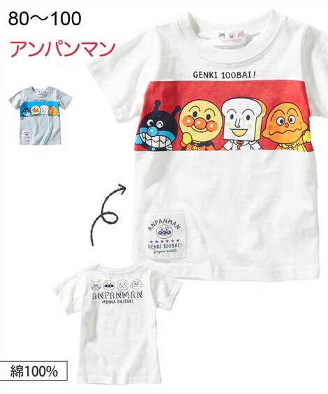 トップス チュニック 綿100％ アンパンマン パネル柄半袖Tシャツ 子供服 ベビー服 男の子 女の子 ニッセン nissen