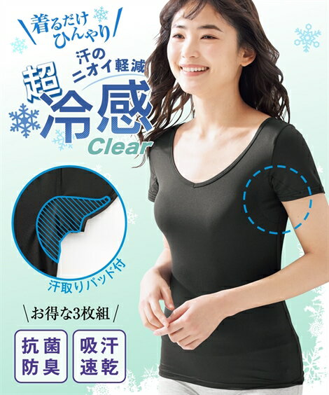 肌着 超冷感クリア 汗取りパッド付半袖インナー3枚組 抗菌防臭 吸汗速乾 UVカット ニッセン nissenのサムネイル