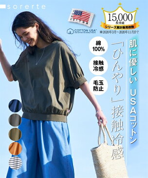 トップス チュニック 大きいサイズ USAコットン100％ ドロップショルダーゆるシルエットTシャツ 接触冷感 ニッセン nissen