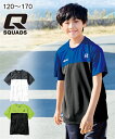 スポーツウェア フィットネスウェア SQUADS スカッズ 切替半袖Tシャツ 男の子 女の子 子供服 ジュニア服 ニッセン nissen