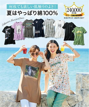 トップス チュニック 大きいサイズ 綿100％AラインプリントチュニックTシャツ ニッセン nissen