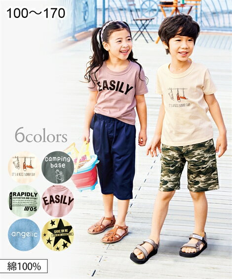 トップス チュニック 綿100％夏のプリントTシャツ 男の子 女の子 子供服 ジュニア服 ニッセン nissenのサムネイル