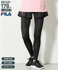 タイツ インナー トールサイズ レディース FILA 接触冷感 ロング 吸水速乾 UVカット 夏 黒×ブルー/黒×黒 M/L/LL ニッセン nissen