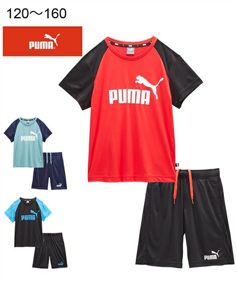 上下セット キッズ puma プーマ ポリエステル 半袖 Tシャツ ＋ ショーツ 男の子 女の子 子供服 ジュニア服 ブルー＋ネイビー/ブルー＋ブラック/レッド＋ブラック 身長120/130/140/150/160cm ニッセン nissen