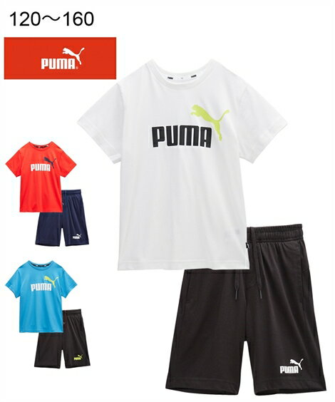 上下セット キッズ puma プーマ コットン 半袖 Tシャツ ＋ ショーツ 男の子 女の子 子供服 ジュニア服 ブルー＋ブラック/ホワイト＋ブラック/レッド＋ネイビー 身長120/130/140/150/160cm ニッセン nissen