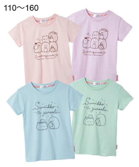 Tシャツ カットソー キッズ 女の子 すみっコぐらし 半袖 プリント 子供服 ジュニア服 グリーン/サックス/パープル/ピンク 身長140/150/160cm ニッセン nissenのサムネイル