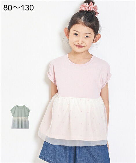 Tシャツ カットソー キッズ 女の子 チュール使い プリント 子供服 キナリ 花柄 〜ベージュ チェック 身長80/90cm ニッセン nissen