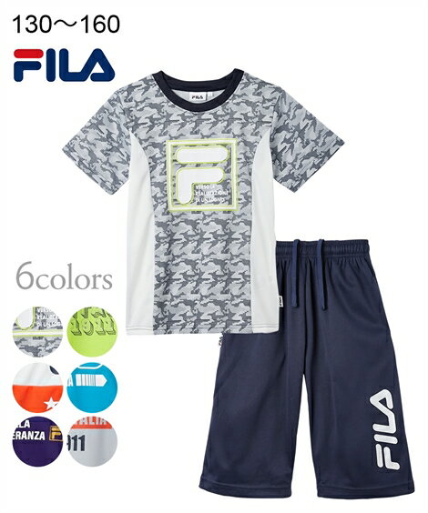 セットアップ スーツ キッズ FILA 半袖 Tシャツ ＋ ハーフ パンツ 男の子 女の子 子供服 ジュニア服 シルバーグレー〜ライム 身長130/140/150/160cm ニッセン nissen