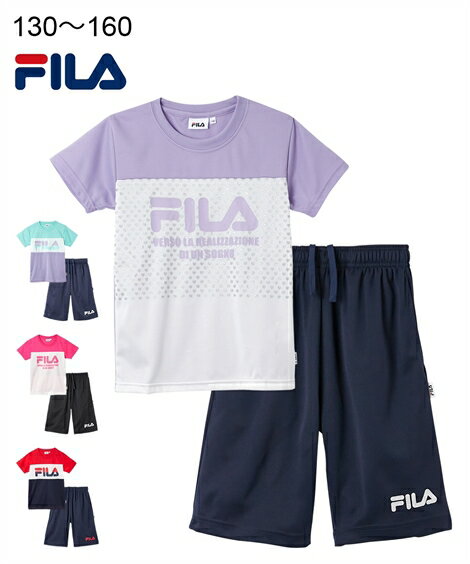 セットアップ スーツ キッズ 女の子 FILA 半袖 Tシャツ ＋ ハーフ パンツ 子供服 ジュニア服 マゼンダ/ミント/ラベンダー/レッド 身長130/140/150/160cm ニッセン nissen