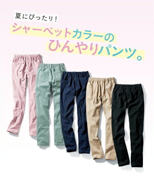 パンツ スキニー スリム 大きいサイズ レディース 接触冷感 レーヨン混 超ストレッチ アンクル丈 スリム ゆったり太もも 股下68cm 夏 ネイビー/ミルクストロベリー/ミルクティー/ミントソーダ/黒 L/LL/3L/4L/5L ニッセン nissen