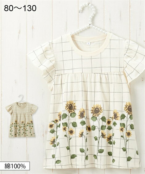 Tシャツ カットソー キッズ 女の子 綿100％ チェック ヒマワリ プリント 子供服 オフホワイト/カーキ 身長100/110/120/130cm ニッセン nissenのサムネイル