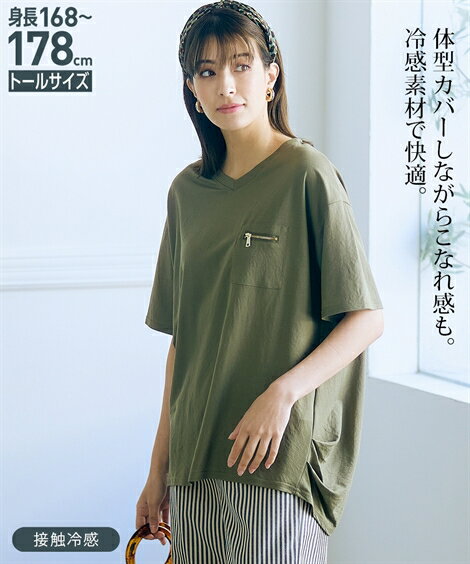 トップス トールサイズ　胸ジップデザインTシャツ（接触冷感） ニッセン nissen