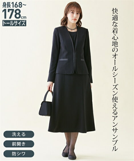アンサンブル トールサイズ レディース 喪服 礼服 洗える ノーカラー ジャケット + 七分袖 ロング ワンピース 防しわ 黒 M/L ニッセン nissen