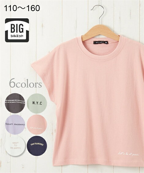 Tシャツ カットソー キッズ 女の子 ビッグシルエット ドルマンスリーブ プリント 子供服 ジュニア服 オフホワイト〜ラベンダー 身長140/150/160cm ニッセン nissen