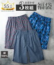 【店内全品対象★25%OFFクーポン配布中★先着1,500名限定 7/4 20時開始】福袋 トランクス 大きいサイズ メンズ おまかせ 綿100% 前ボタン開き...