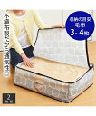 毛布 収納 袋 北欧柄 2枚組 春 夏 秋 冬 | Y | ニッセン nissen