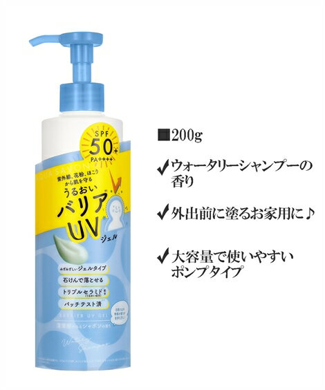 アクアシャボン バリアUV ジェル SPF50＋/PA＋＋＋＋ 30g ニッセン nissen