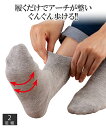 アーチととのう軽やか ソックス グレー/ブラック/ラベンダー ニッセン nissen