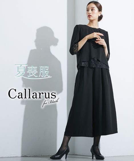 【最大20%OFF SALE！6/27 10:59まで】喪服 礼服 ブラックフォーマル パンツスーツ