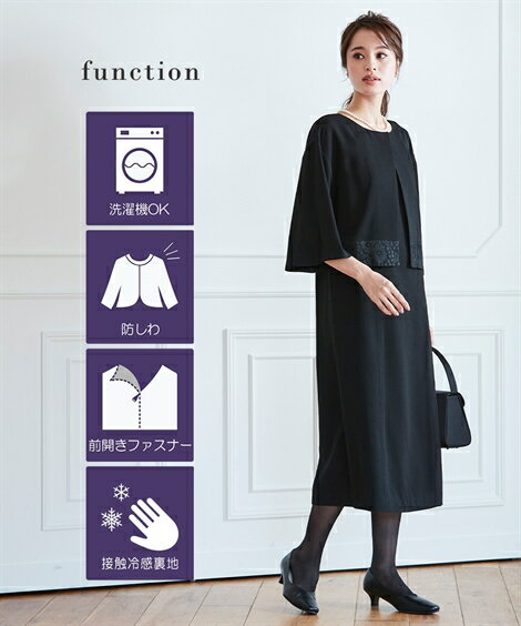喪服 礼服 ブラックフォーマル ワンピース レディース 洗える 防しわ 前開き 裾 レース アンサンブル風 黒 M/L 冠婚葬祭 フォーマルワンピース ニッセン nissen