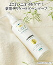 薬用PHJAPANソープ FEMILEAN デリケートゾーン用ソープ ニッセン nissen
