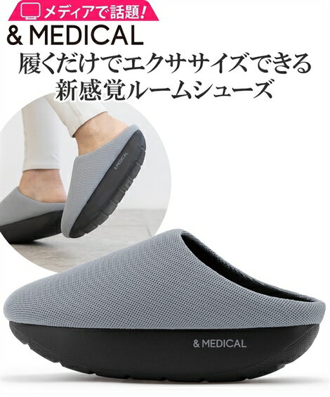 ルームシューズ レディース ＆MEDICAL