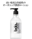 【店内全品対象★25%OFFクーポン配布中★先着1,500名限定 7/4 20時開始】オーガニックジェリー ローション bda ORGANIC 300ml 潤滑...