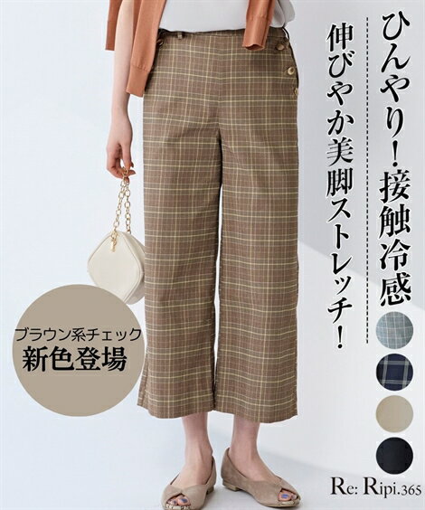 ワイドパンツ 大きいサイズ レディース ストレッチ レーヨン混マリンワイド ゆったり ヒップ グレン