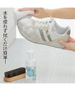 洗剤 shoes SAVON シューズ シャボン スターターキット Y ニッセン nissen