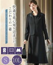 喪服 礼服 ブラックフォーマル ワンピース 大きいサイズ レディース 洗える 防しわ ストレッチ ロング丈 アンサンブル 有 黒 4L/5L/6L 冠婚葬祭 フォーマルワンピース ニッセン nissen