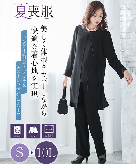 喪服 礼服 ブラックフォーマル パンツスーツ レディース 洗える 防しわ ロング 羽織重ね着風 前開