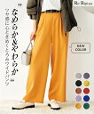 ワイドパンツ 大きいサイズ レディース 全方向のびるとろみタックワイド ゆったり ヒップ アイスグレー~黒 L/LL/3L/4L/5L 体型カバー 美脚 ボトムス ズボン ニッセン nissen
