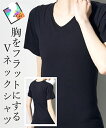 FTM トラ シャツ 胸をフラットにする 半袖 Vネック インナー トランスジェンダー 下着 黒 S/M/L/LL/3L ニッセン nissen