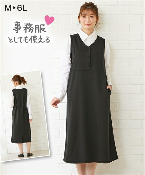 マタニティ 事務服 授乳服 ジャンパー スカート ママ 産前 産後 カットソー ポンチ 黒 M/L 制服 オフィス ニッセン n…