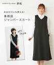 【レンタル】当日発送 [フルセット]マタニティ ワンピース[礼服 レンタル][喪服 レンタル][ブラックフォーマルレンタル]マタニティ ワンピースレンタル[お通夜][お葬式][法事]{3L}[マタニティ][妊婦]【0AZY023】