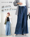 パンツ マタニティ ママ 産前 産後 綿100% デニム ウエストリボン ワイド ネイビー/ブルー 4L/5L ニッセン nissen