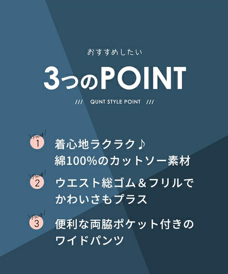 ボトムス 綿100％ウエストフリルカットソーワイドパンツ 女の子 子供服 ジュニア服 ニッセン nissen