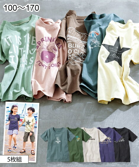 Tシャツ カットソー キッズ 綿100％ プリント 半袖 5枚組 男の子 女の子 子供服 ジュニア服 パープル チャコール系/ピンク モカ系 身長100/110/120/130cm ニッセン nissen