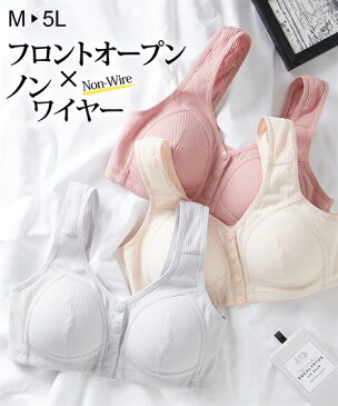 ブラジャー 大きいサイズ レディース 綿混 前開き ノンワイヤー ハーフトップ サックス/シャンパンベージュ/ピンク 4L/5L ニッセン nissen