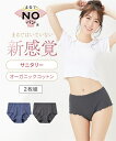 ショーツ サニタリー 大きいサイズ レディース まるでNOパン オーガニックコットン100%リブサニタリー 昼用2枚組 羽付ナプキン対応 ウエスト ゴム取り替え...