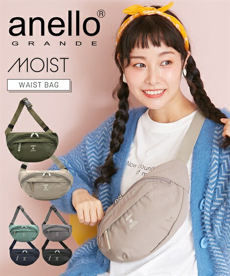ショルダーバッグ アネロ レディース GRANDE グランデ シンプル デザイン ウエスト ポーチ オリーブ〜ブラック 斜め掛け かばん バック かわいい おしゃれ ニッセン nissen