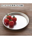 【店内全品対象★25%OFFクーポン配布中★先着1,500名限定 7/4 20時開始】燕三条 逸品物創 いっぴんものづくり 日本製ステンレスプレート 15cm ...