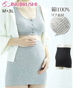授乳キャミソール マタニティ 犬印本舗 キャミソール ママ 産前 産後 綿100% リブ 腹巻き 黒/杢グレー M〜L インナー下着 肌着 ニッセン nisse...