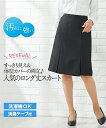 事務服 ベストスーツ スカート レディース 会社制服 洗濯機 洗える 防汚加工 裾タック プリーツ 60cm丈 消臭テープ付 上下別売り 黒無地 LL/3L 会社 制服 ユニフォーム ニッセン nissen