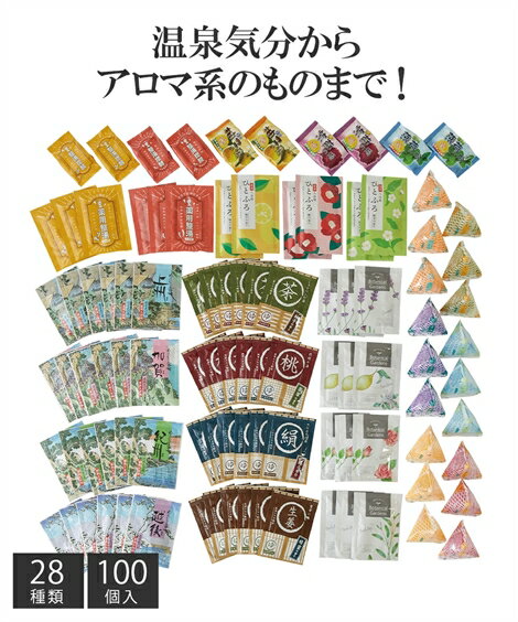 福袋 入浴剤 薬用 いろいろな種類が楽しめる 100包セット ニッセン nissen