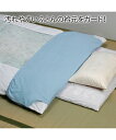 2重ガーゼふとん衿 カバー ピンク/ブルー/ベージュ Y 寝具 ニッセ...(4)